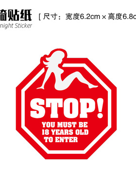 1张STOP红色美女警示标志电动车个性改装拉杆行李箱贴纸防水潮牌