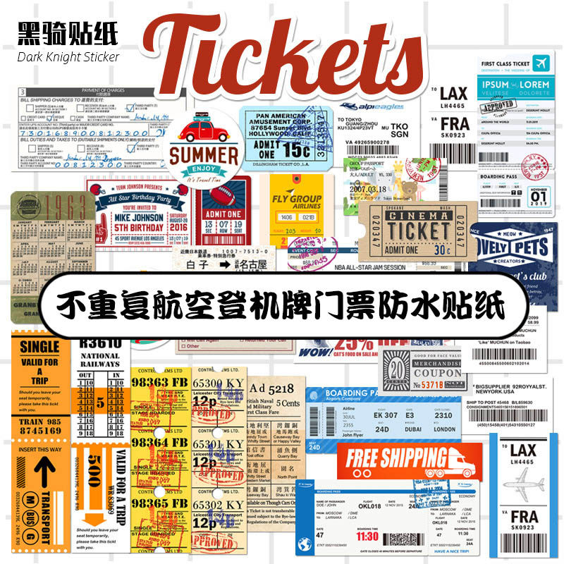 张航门票拉杆箱旅行不留胶贴纸