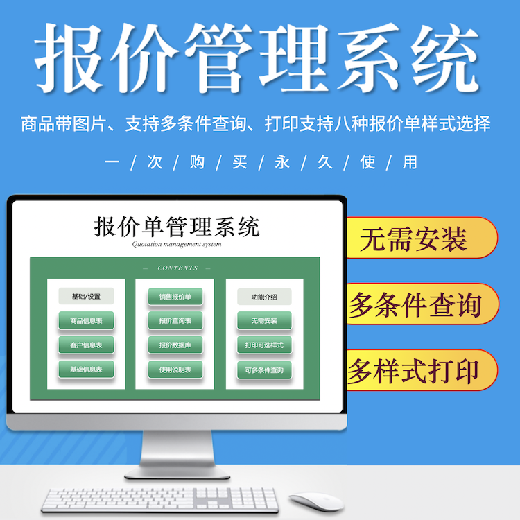 .电子表格采购管理系统报价单Excel打印一键工具软件销售查询报价