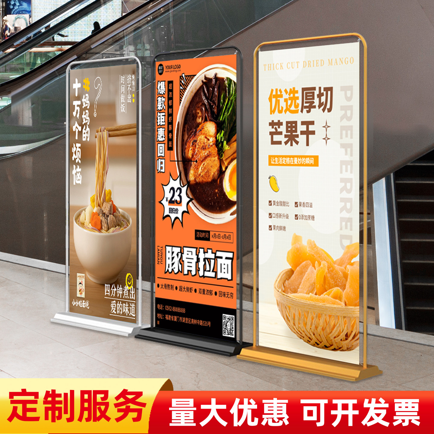 80x180门型展架广告牌展示牌图片