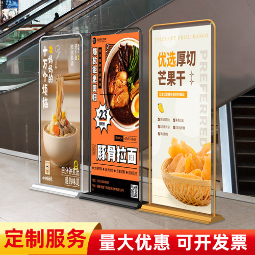 80x180门型展架广告牌展示牌