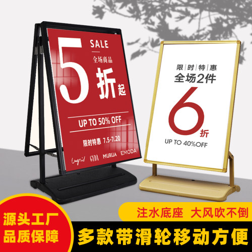 防风落地门口户外注水立牌