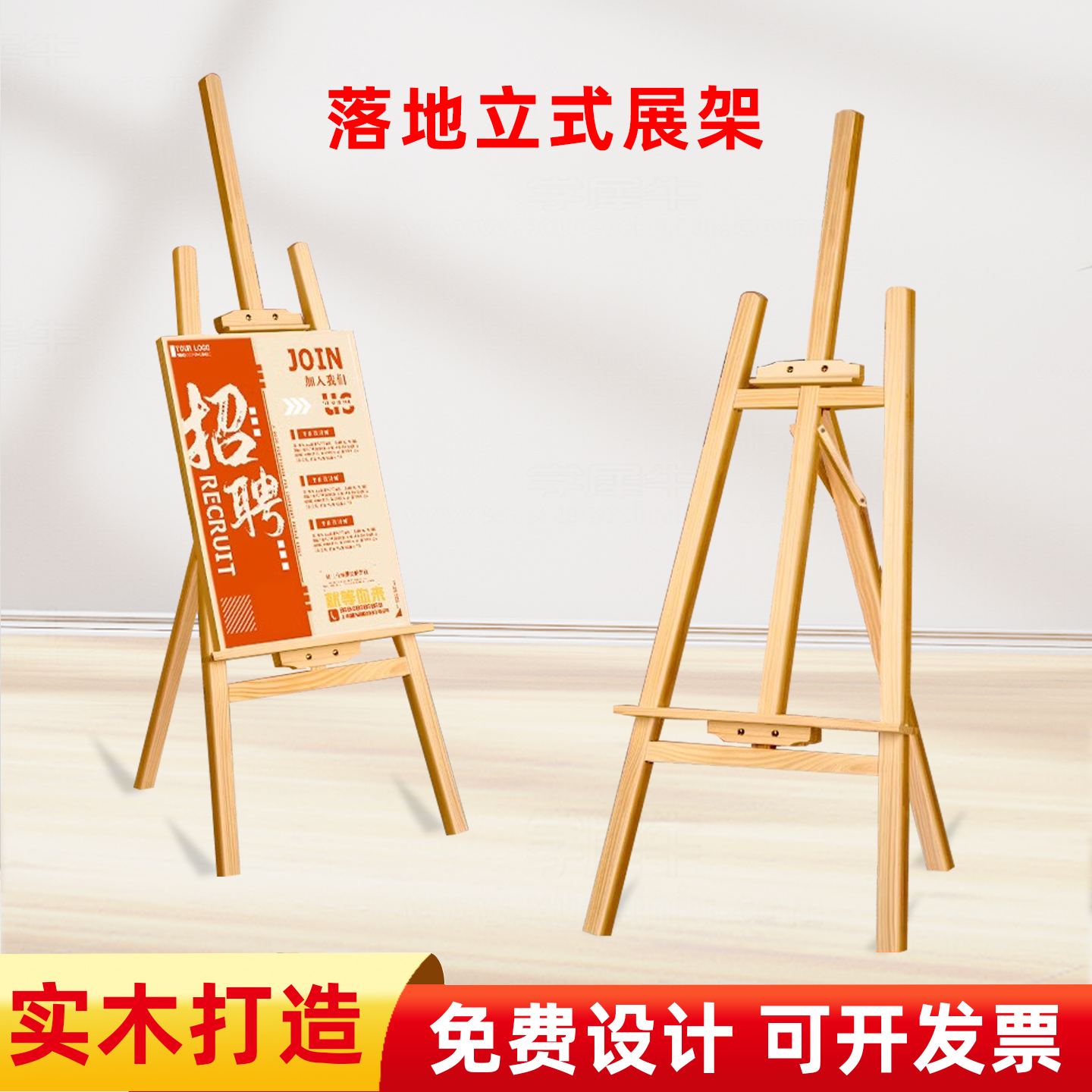便携木质展架咖啡店室外广告展示架kt板支架式画板画架落地海报架