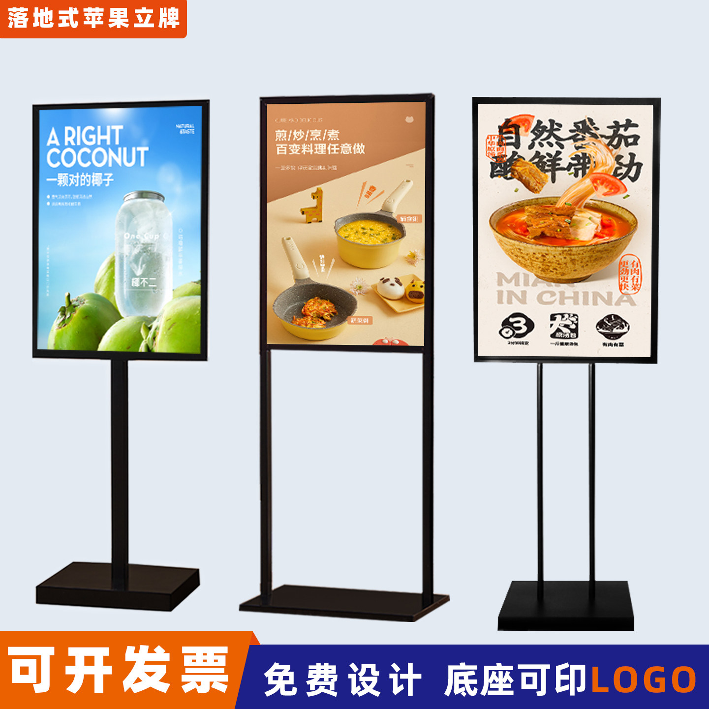 商场kt板广告牌户外防风海报架图片