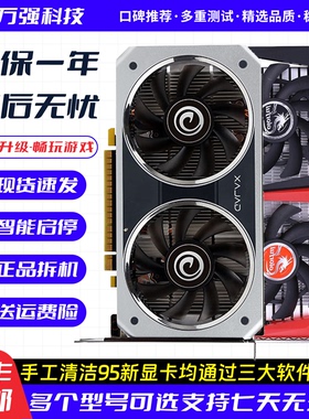 七彩虹影驰华硕GTX1630/1650/1660Super/1660TI微星拆机二手显卡