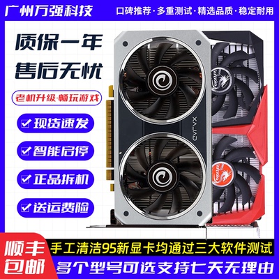 七彩虹影驰华硕GTX1630/1650/1660Super/1660TI微星拆机二手显卡