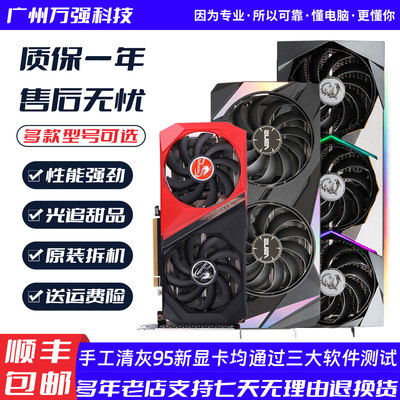 华硕微星七彩虹RTX2060/2060Super/2070S/2080TI电脑拆机二手显卡