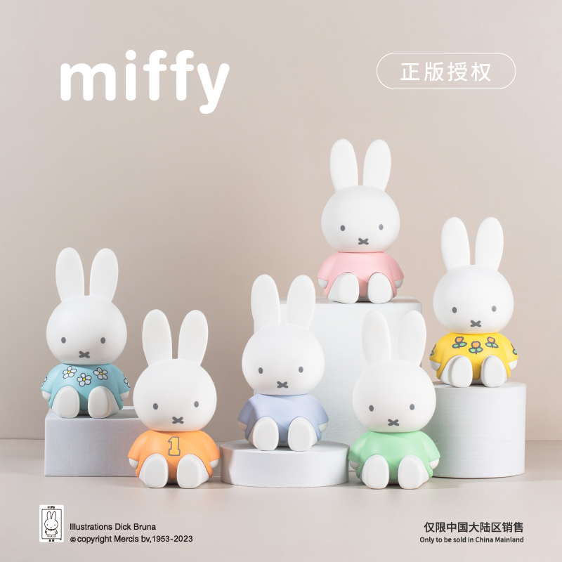 Miffy米菲拉伸支架手办礼物摆件