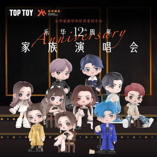 TOPTOY乐华家族华华世界手办盲盒