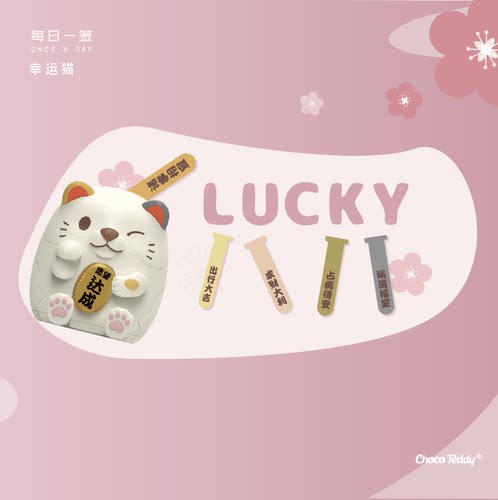 签筒盲盒每日一签公仔猫咪摆件