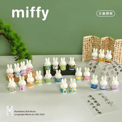 正版Miffy米菲兔古风系列盲盒萌粒玩偶潮玩公仔手办礼物摆件