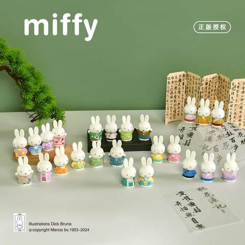 Miffy米菲兔手办盲盒迷你小摆件