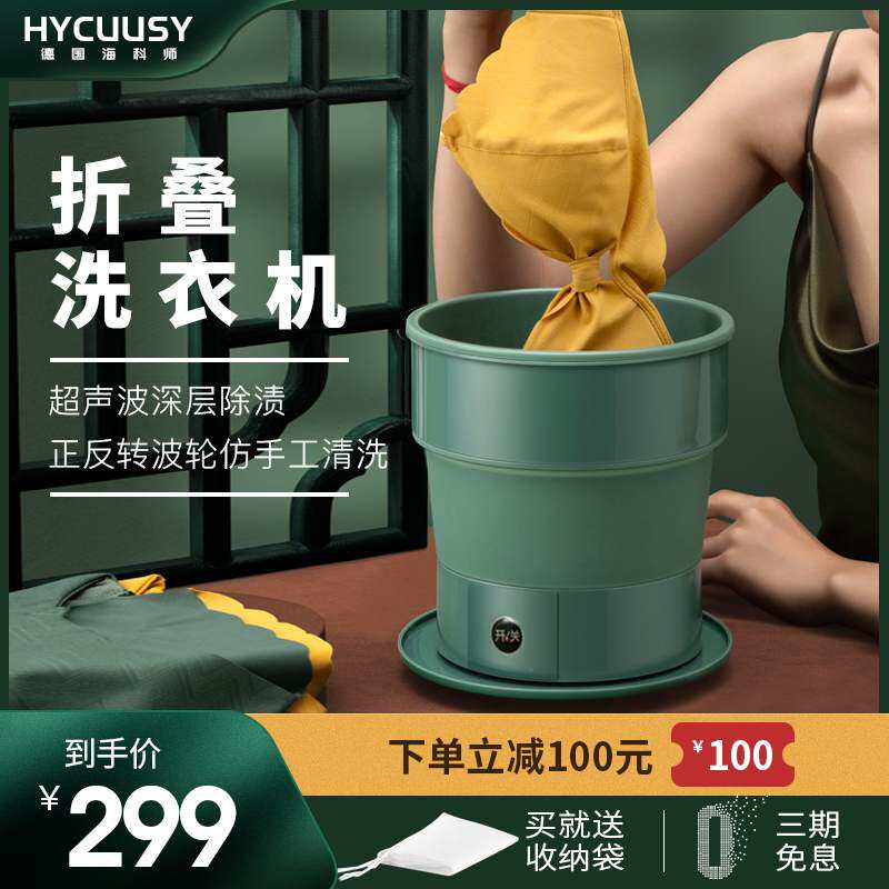 Germany hycuusy folding washing machine underwear ultrasoni|ruв категории жизнь прибор, ультразвуковая очистка машины - от Buy2taobao.com для оказания профессиональной услуги покупки агента Taobao
