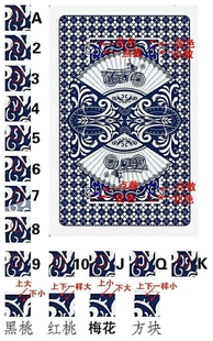 魔术扑克姚记959扑克牌背面能认花色魔术道具手法教学表演扑克」