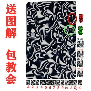 姚记989魔术扑克背面能认出花色近景特殊表演道具定制纸牌送图解