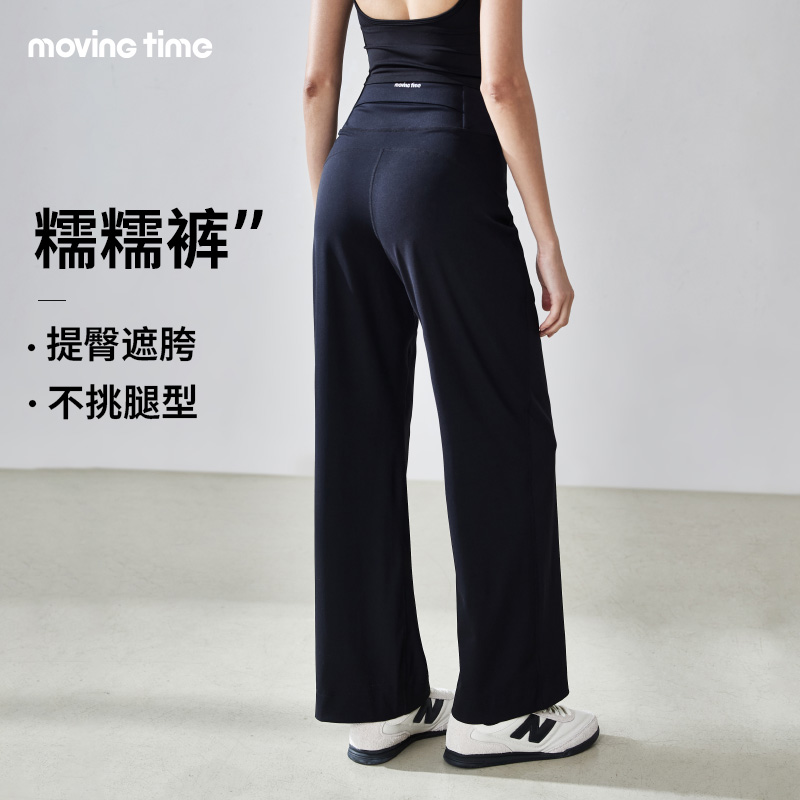 垂感宽松显瘦运动休闲瑜伽长裤子