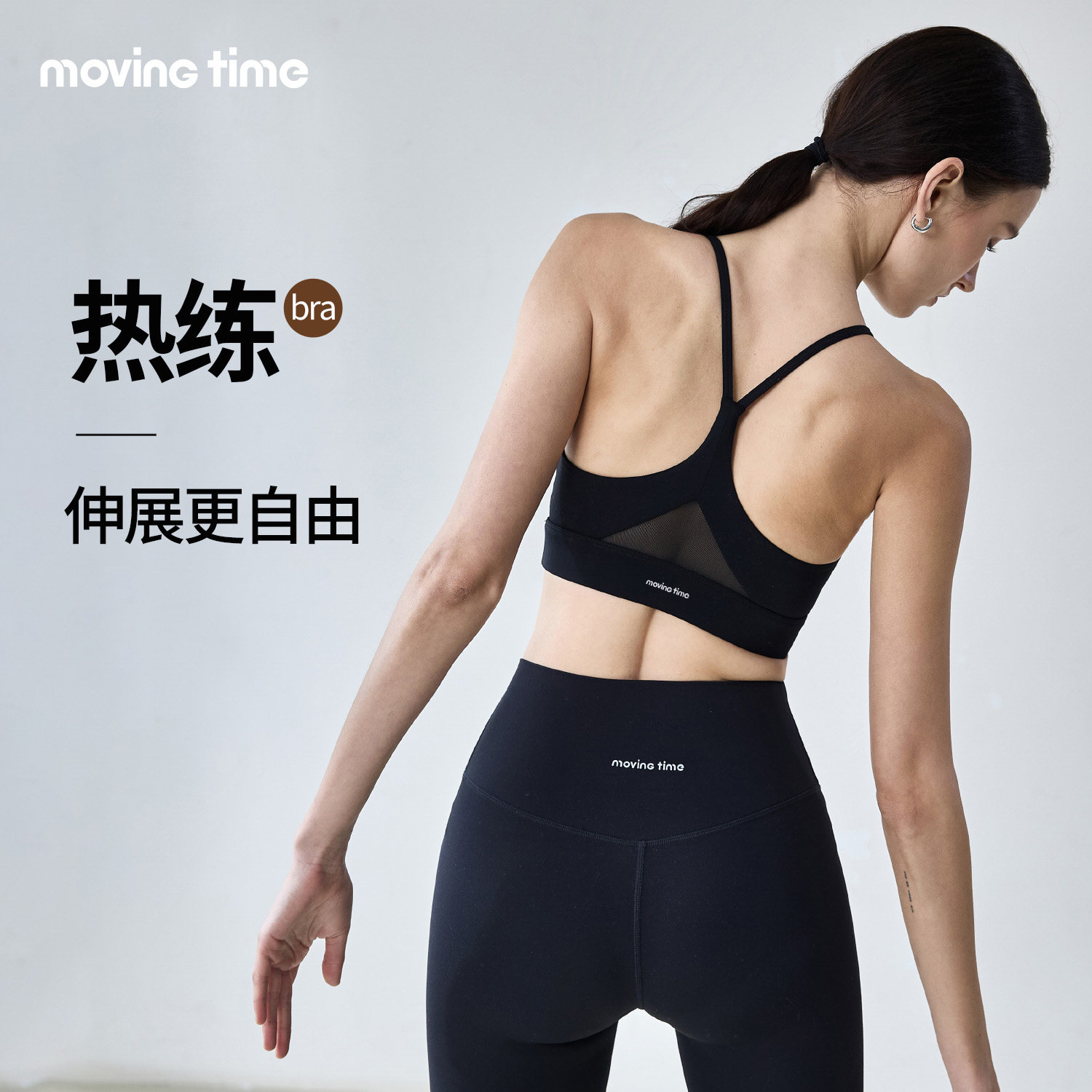 movingtime黑色瑜伽内衣细肩带女健身服文胸美背固定胸垫运动背心,运动服/休闲服装,运动文胸,淘宝优惠券,粉丝福利购,淘宝优惠卷