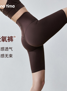 movingtime瑜伽五分裤女紧身提臀高腰普拉提训练运动健身裤夏薄款