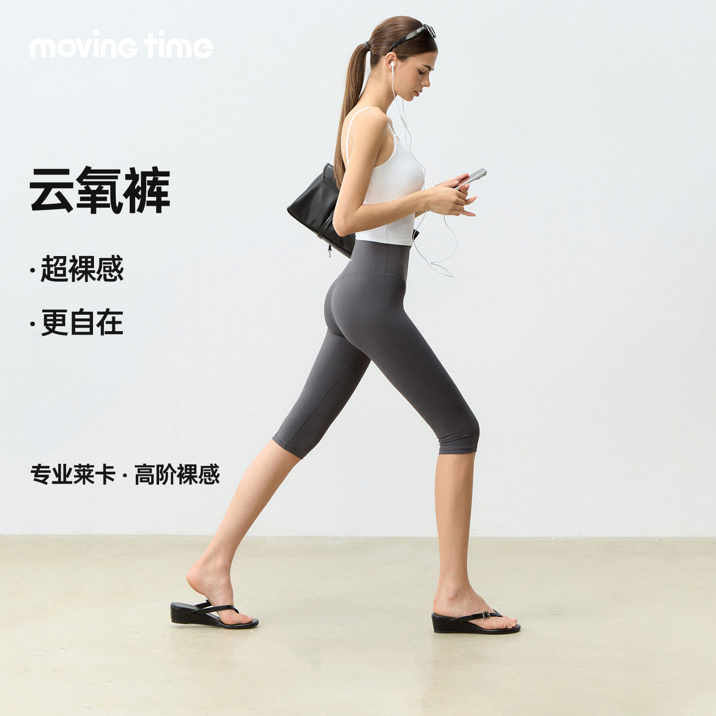 movingtime六分瑜伽裤女卡普里裤高腰提臀跑步健身运动七分中裤薄