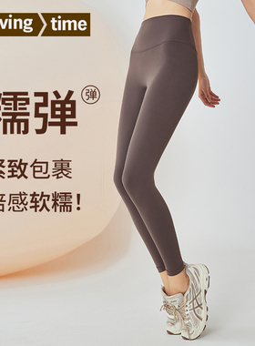 movingtime裸感瑜伽裤女高腰蜜桃臀紧身裤跑步健身训练普拉提长裤