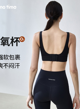 movingtime运动内衣女美背一体式文胸防震高强度健身瑜伽背心bra