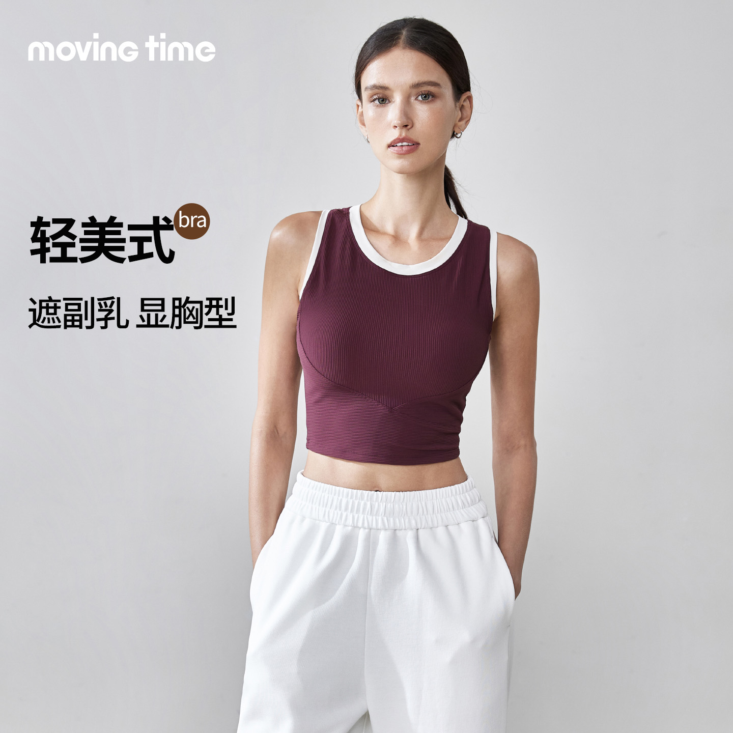 遮副乳运动内衣美式复古瑜伽背心