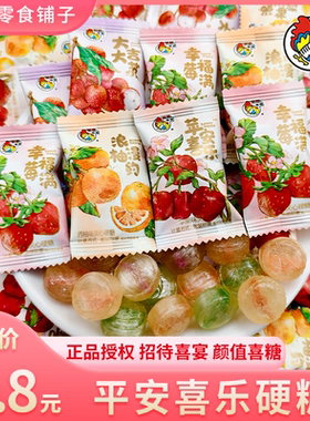 喔喔水果味夹心硬糖高颜值结婚订婚喜宴休闲招待下午茶喜糖散装