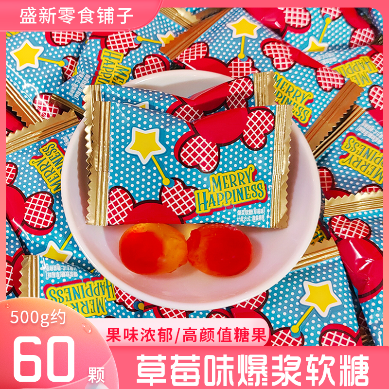 香港浅金品牌草莓味爆浆夹心水果味软糖过年货糖果高颜值结婚喜糖