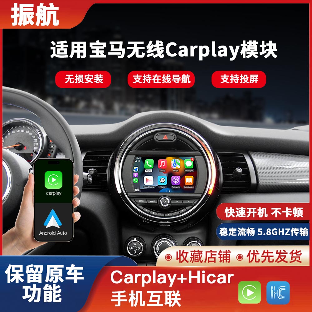 MINI迷你无线苹果CarPlay