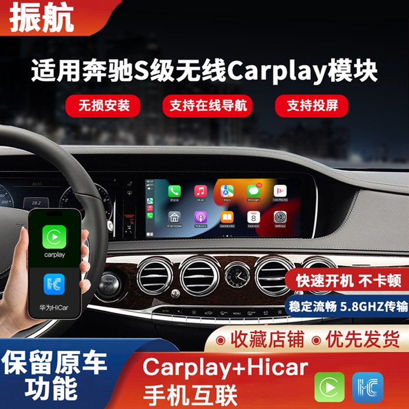 奔驰S系W222S320LS400L导航