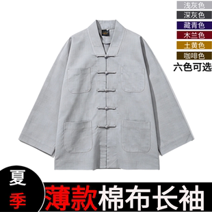 夏季僧衣短褂上衣薄款棉布长袖男款外套出家人和尚小褂服装练功服