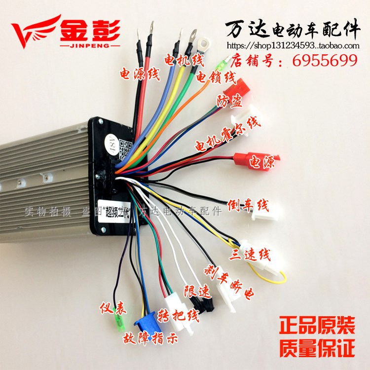 金彭电动三轮车原装控制器矢量专用向量48V60V500W650W800W1000W 电动车/配件/交通工具 更多电动车零/配件 原图主图