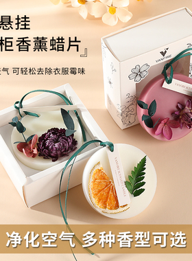 香薰蜡片进口精油香味持久