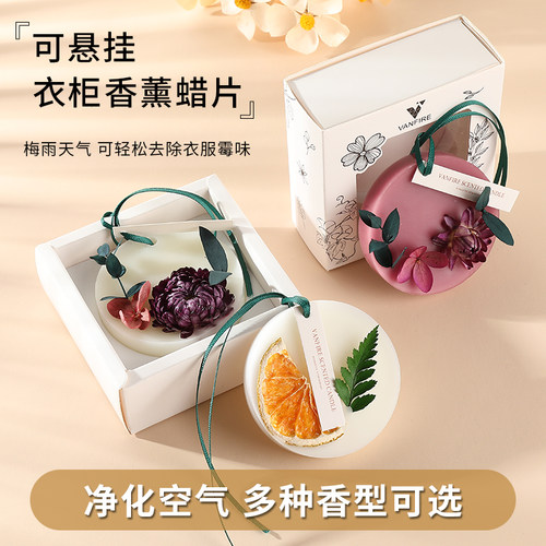 香薰蜡片进口精油香味持久
