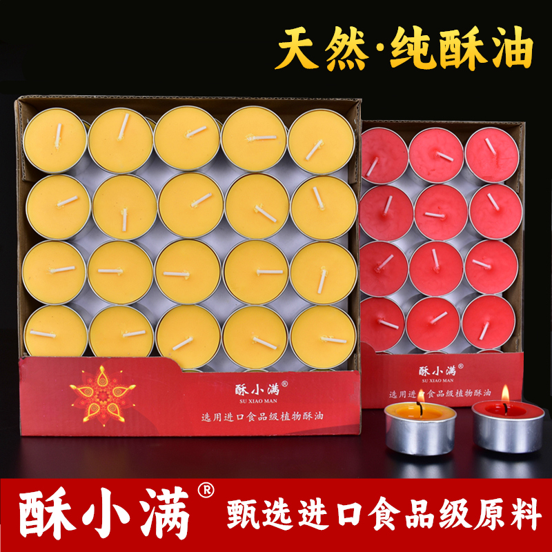 无烟酥油灯  植物原料