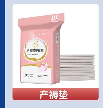 10片成人护理垫产褥期月经垫一次性床单孕产妇老年人婴儿隔尿垫