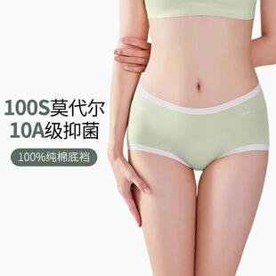 3条装抑菌兰精莫代尔女士内裤100支10A纯棉高腰收腹超细腻