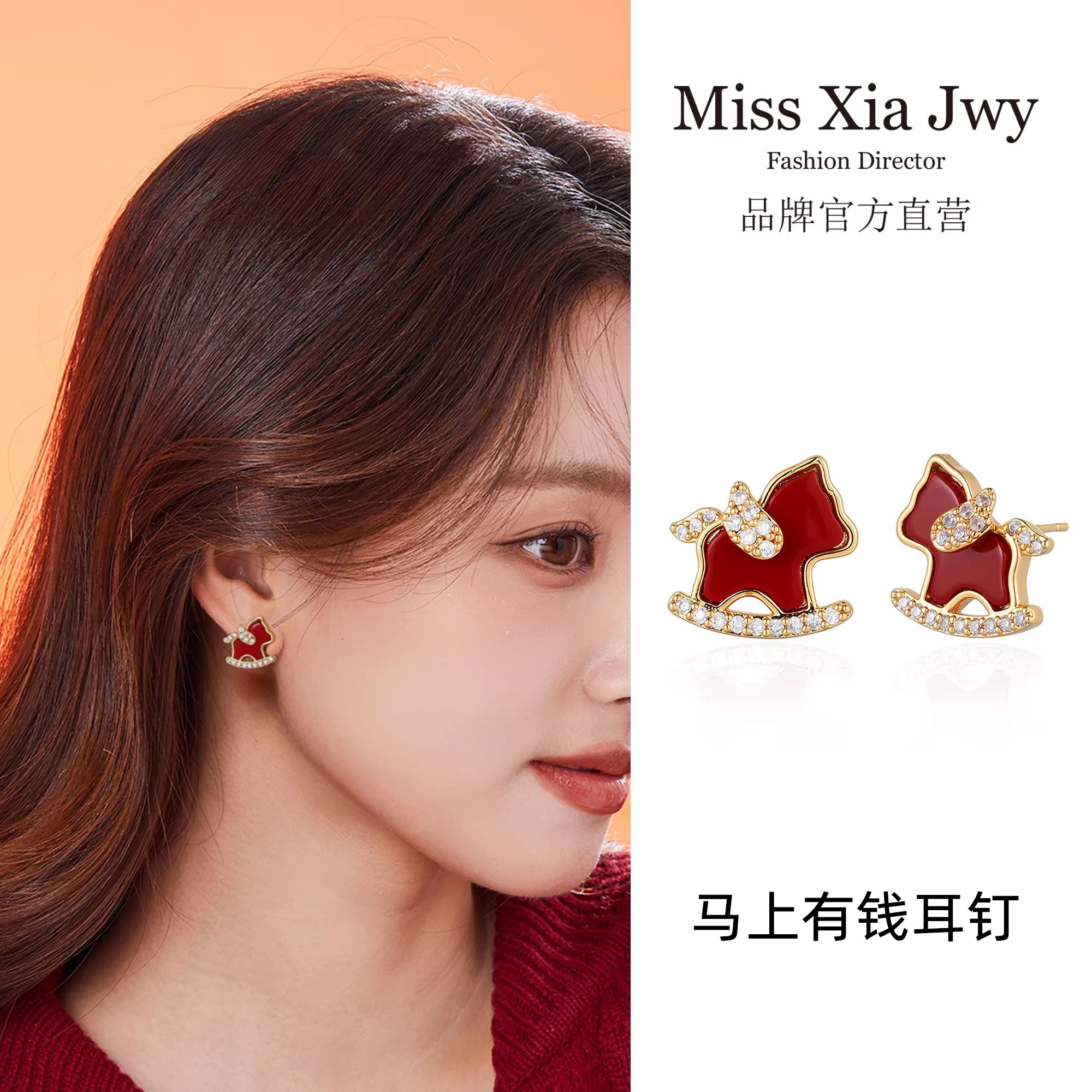 新中式红色小马耳钉女2026马年本命年新年礼物耳环高级感生肖耳饰,饰品/流行首饰/时尚饰品新,耳钉,淘宝优惠券,粉丝福利购,淘宝优惠卷