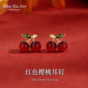 安可拉红色樱桃耳钉女2026新款 高级感耳环巨好看气质新年耳饰 爆款