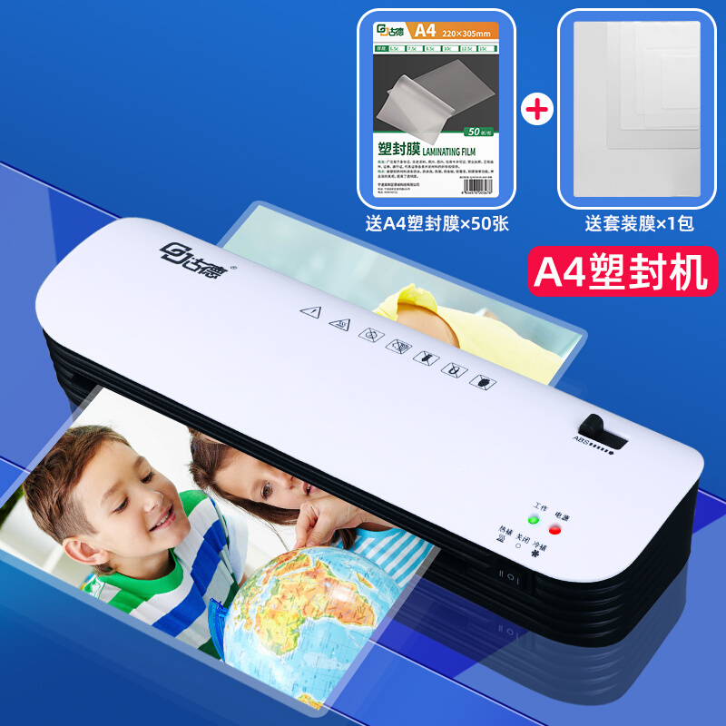 极速厂促A4f过胶机小型照片塑封机办公过塑机家用热塑封膜机压膜