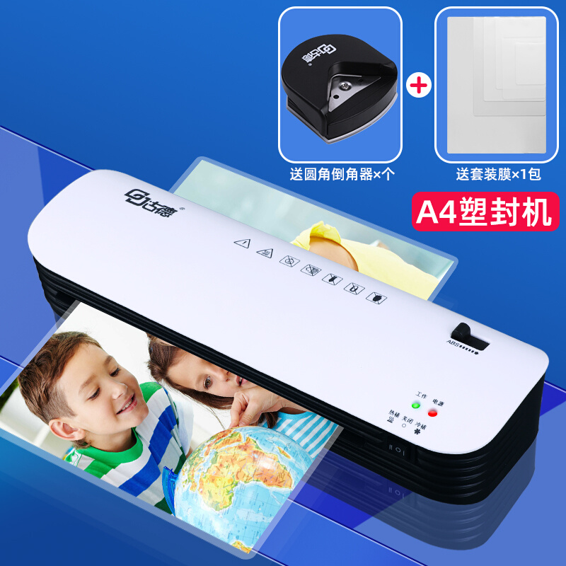 新品A4过胶机小型照片塑封机办公过塑机家用热塑封膜机压膜迷你品