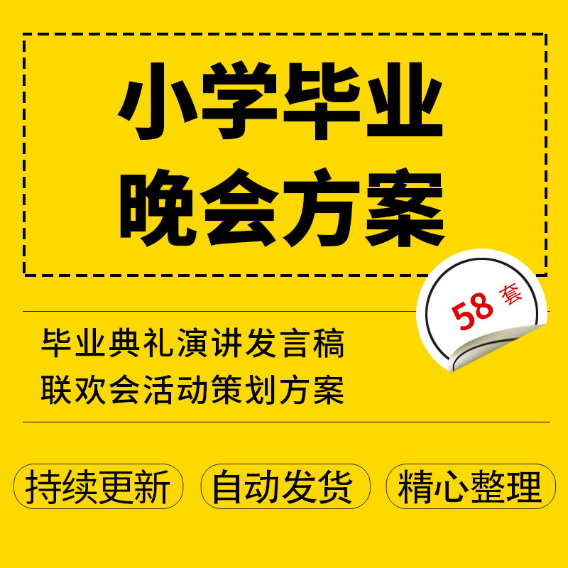 小学六年级毕业典礼家长学生教师代表班主任发言稿讲话稿校长致辞