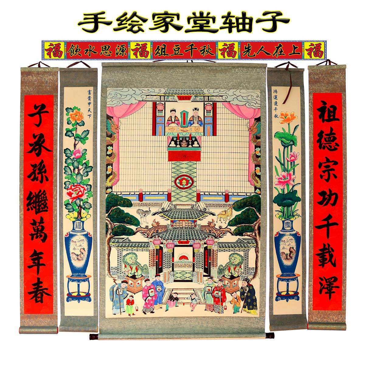 布料卷轴宗谱挂手绘影老式图堂家谱过年轴子族谱手工画家供奉祖宗