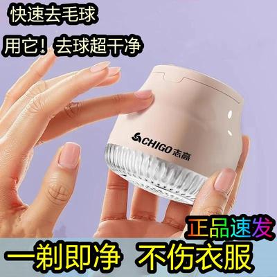 志高精工毛球修剪器快速去球充电不伤衣物便携家用电动去毛球神器