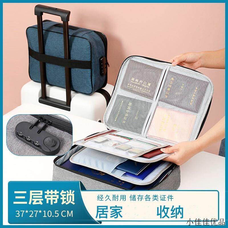 应有百货证件收纳包】家用大容量带密码锁档案卡包多层文件整理袋