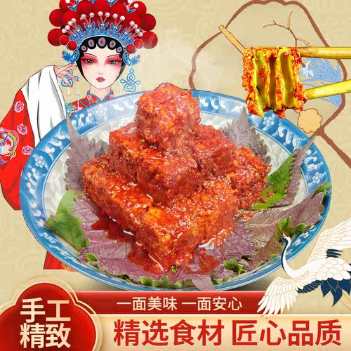 徐五爷真空独立豆腐乳一餐一块