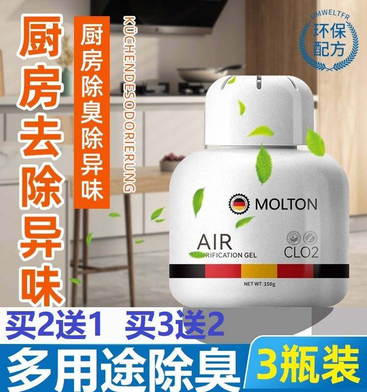 厨房除臭除异味分解空气清新剂净化油烟味橱柜子抑菌去味除味神器,洗护清洁剂/卫生巾/纸/香薰,空气芳香剂,淘宝优惠券,粉丝福利购,淘宝优惠卷