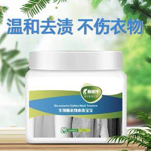 白羽绒服变黄洗白神器祛白色衣服污渍泛黄除黄清洗剂淡化氧化发黄