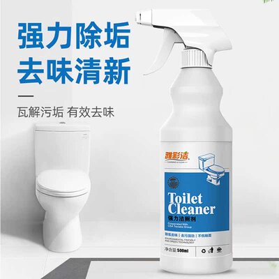清理厕所黄色陈年顽固污垢去除马桶蹲坑除垢洗蹲便器黄渍便池发黄