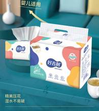 抽纸好吉利精美压花4层柔软纸面巾6包装一提6.9家用餐巾纸
